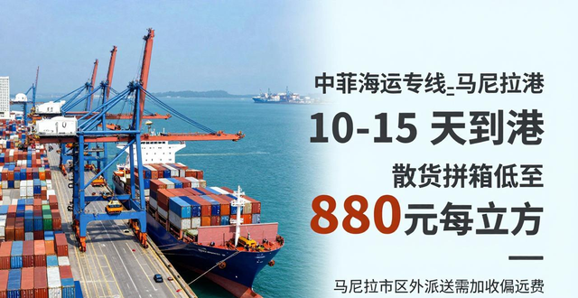 _菲律賓馬尼拉港口代碼_菲律賓馬尼拉港