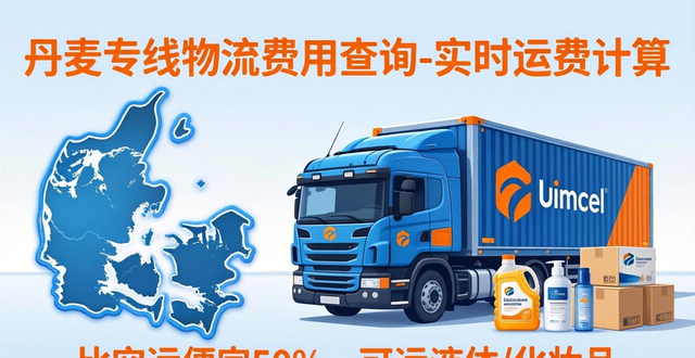 專線物流運(yùn)費(fèi)計(jì)算方法_專線物流收費(fèi)標(biāo)準(zhǔn)_