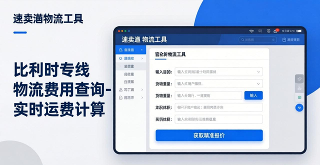 比利時物流公司_從比利時到國內(nèi)物流_