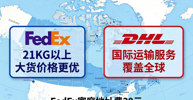 _加拿大境內(nèi)寄快遞價格_寄加拿大用什么快遞公司最好