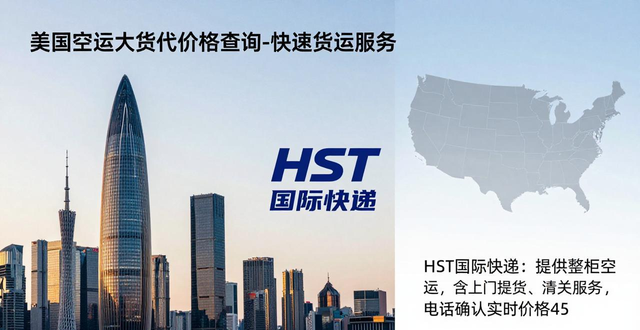 _美國航空貨運_美國貨運航班查詢