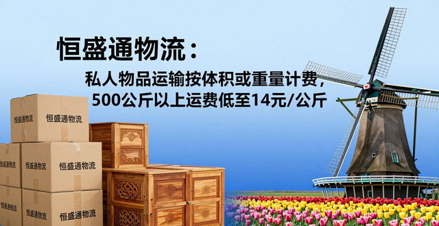 _荷蘭快遞_荷蘭郵寄哪個快遞公司