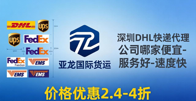 _深圳五大快遞代理_深圳快遞加盟代理