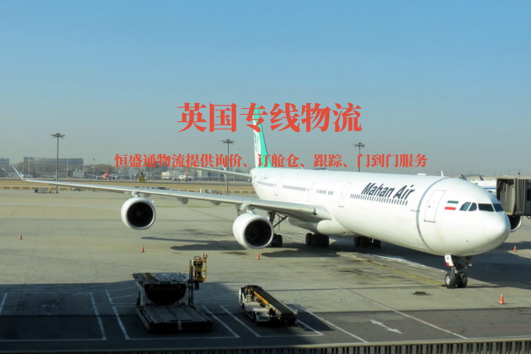 發(fā)英國快遞哪家便宜