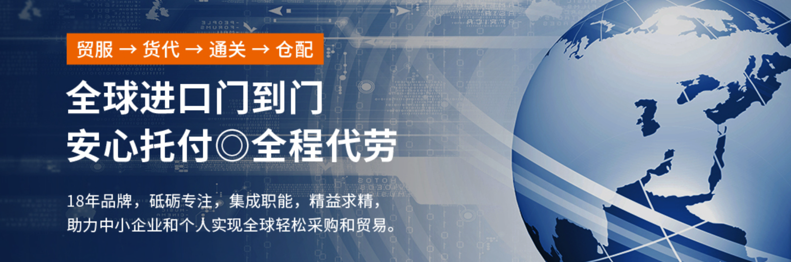 進(jìn)口清關(guān)公司