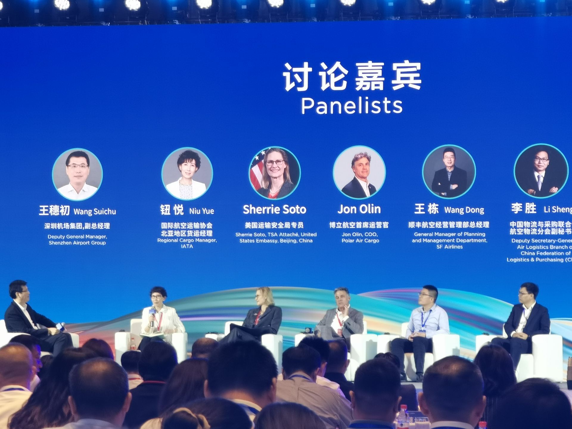 國(guó)際航空物流