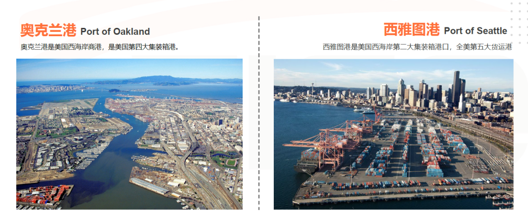 美國海運(yùn)主要港口有哪些