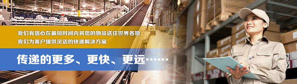 國(guó)際快遞代理