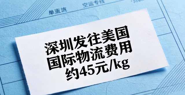 深圳寄美國(guó)的物流有哪些_深圳到美國(guó)物流公司_