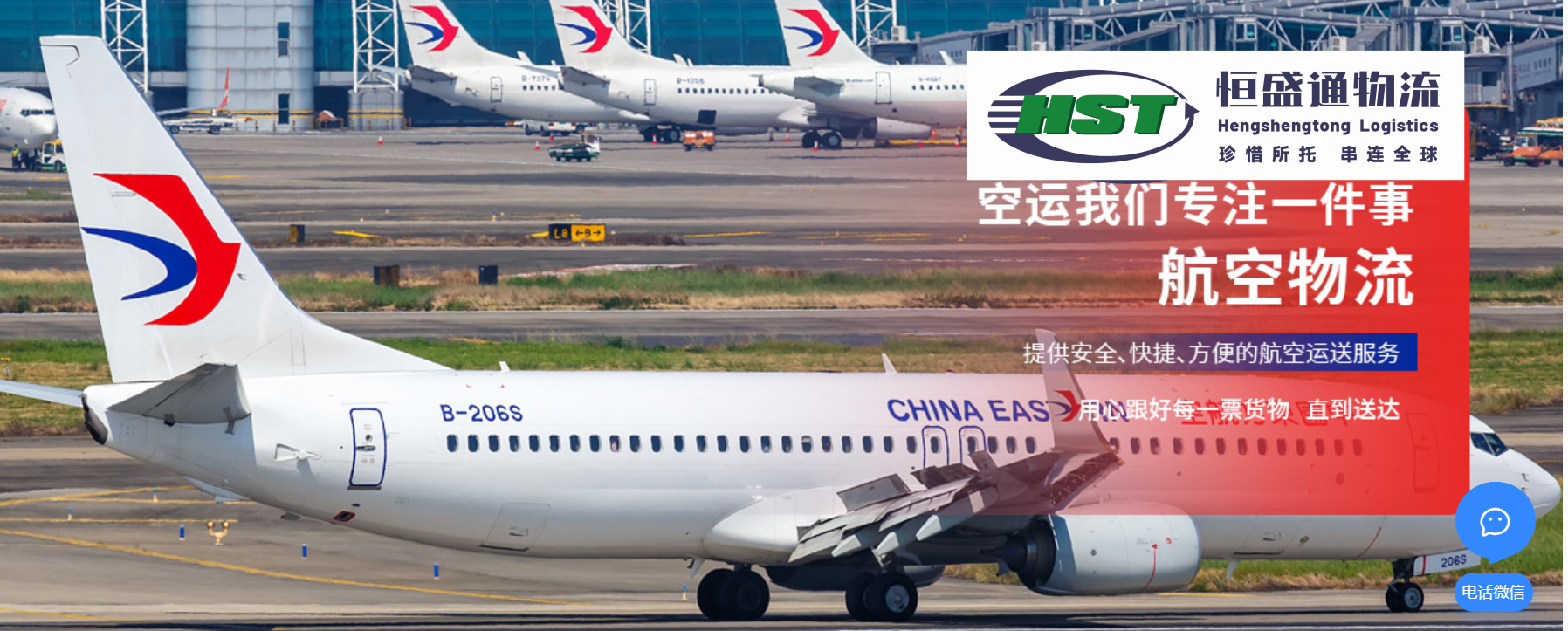 空運貨物申報流程