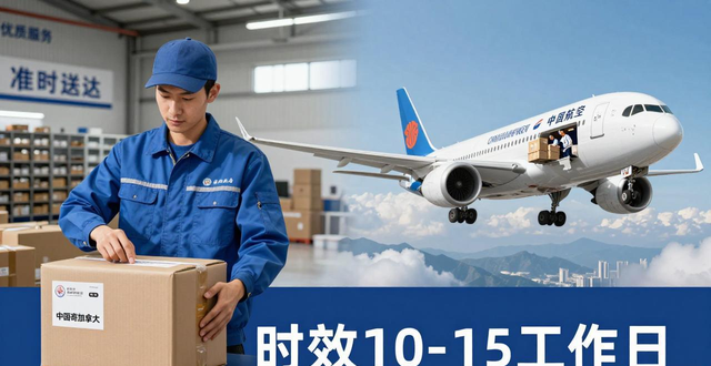 _加拿大快遞公司有哪些_寄往加拿大的快遞公司