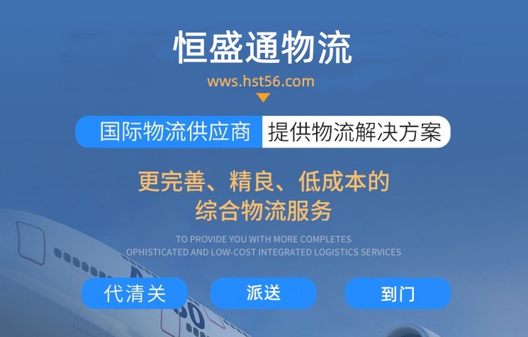 佛山國(guó)際物流公司