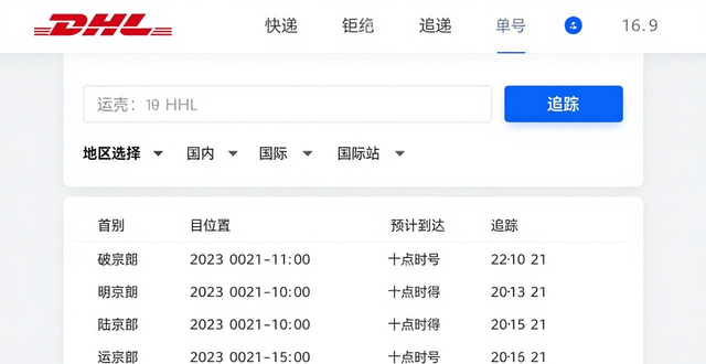 東莞的包裹__東莞快遞電話查詢