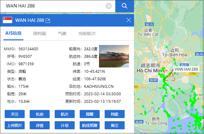 國(guó)際海運(yùn)