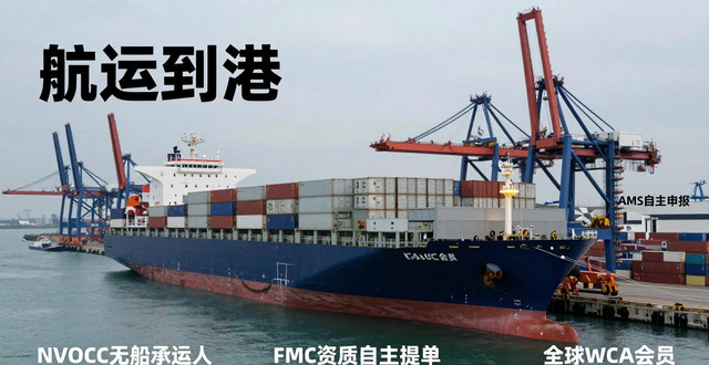 fba頭程海運美國價格_海運英國_