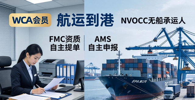 _日本fba頭程物流_日本海運專線公司