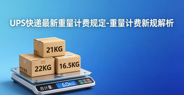 快遞的計(jì)費(fèi)重量是指__快遞計(jì)費(fèi)重量什么意思