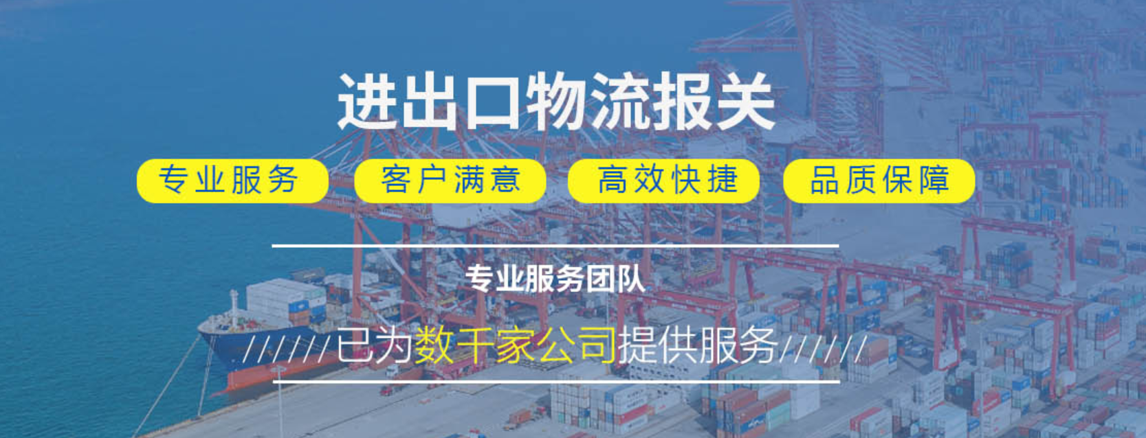 進出口報關(guān)