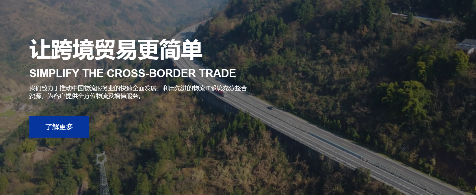 國際貨運(yùn)公司