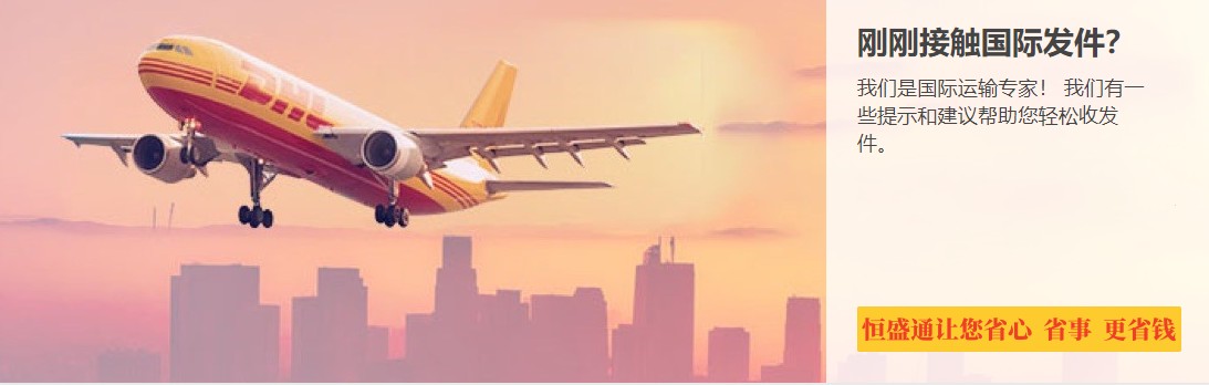 惠州DHL國際快遞網(wǎng)點(diǎn)