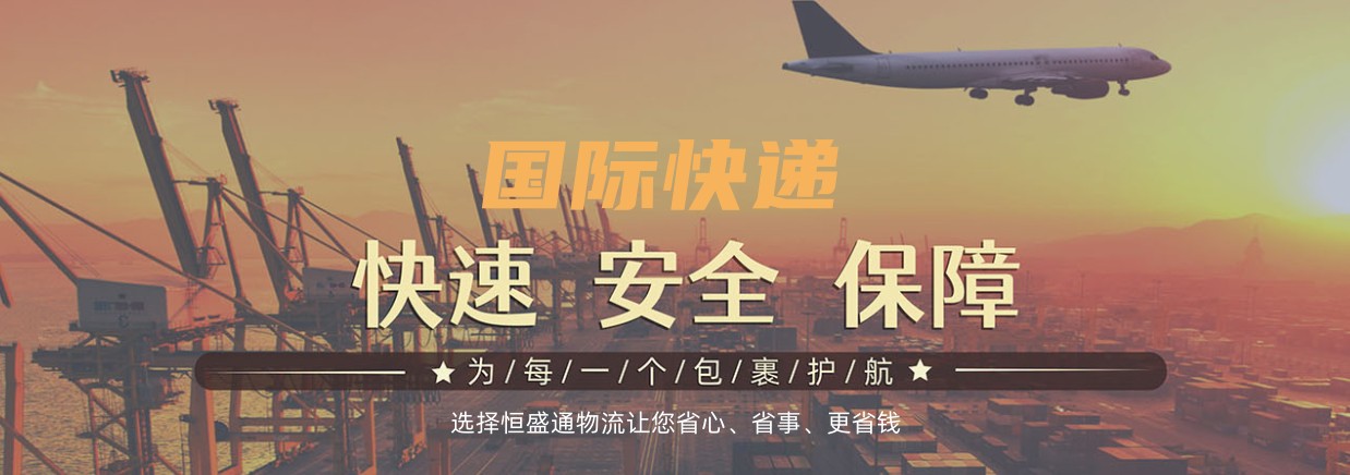 如何進(jìn)行國(guó)際寄件