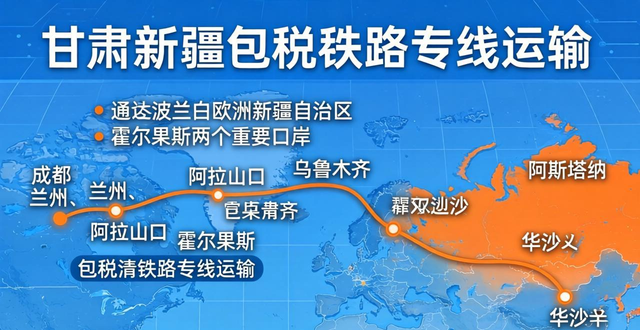 歐洲專線鐵路運(yùn)輸價(jià)格表_歐洲鐵路貨運(yùn)專線_