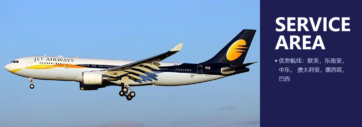 國(guó)際空運(yùn)價(jià)格表