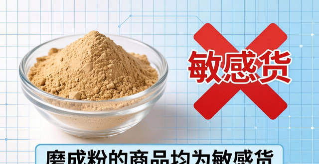 如何快速分辨敏感貨與普貨_如何快速分辨敏感貨與普貨_