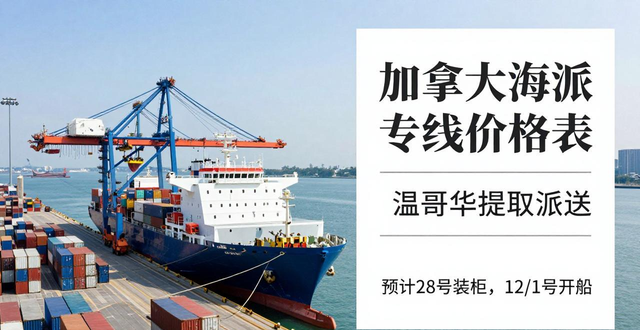 加拿大海派時(shí)效_加拿大海派簽收要幾天_