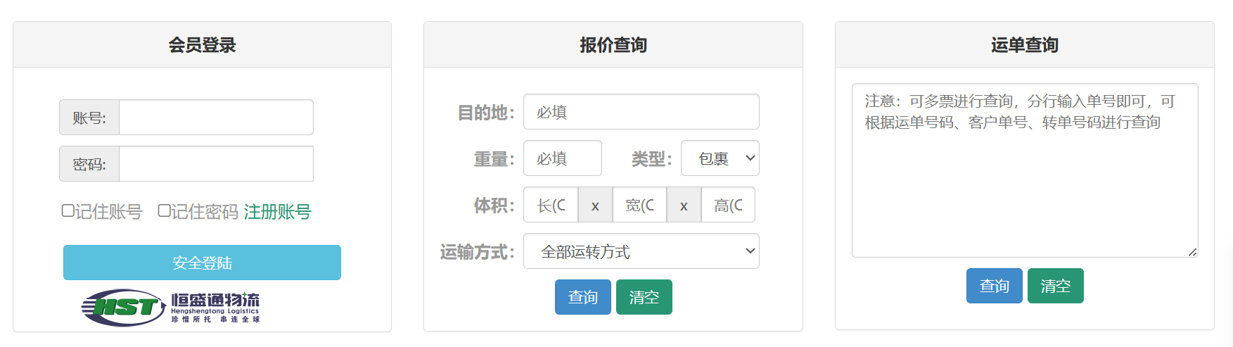 國(guó)際快遞運(yùn)費(fèi)查詢(xún)網(wǎng)