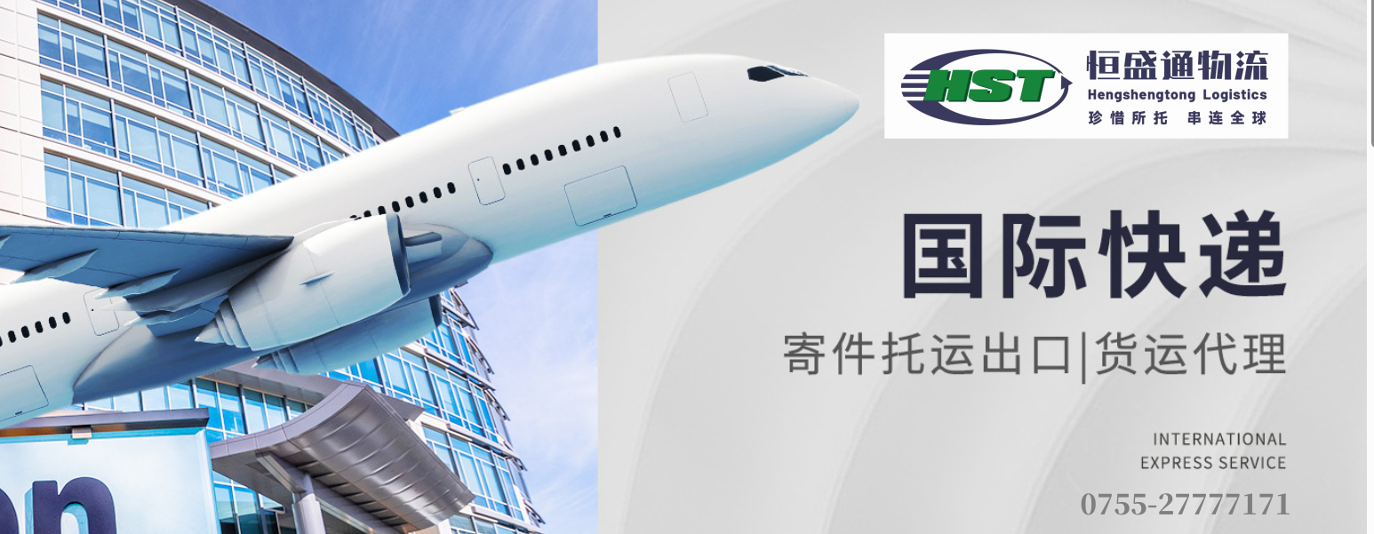 國際快遞價格查詢-便捷、透明、實惠