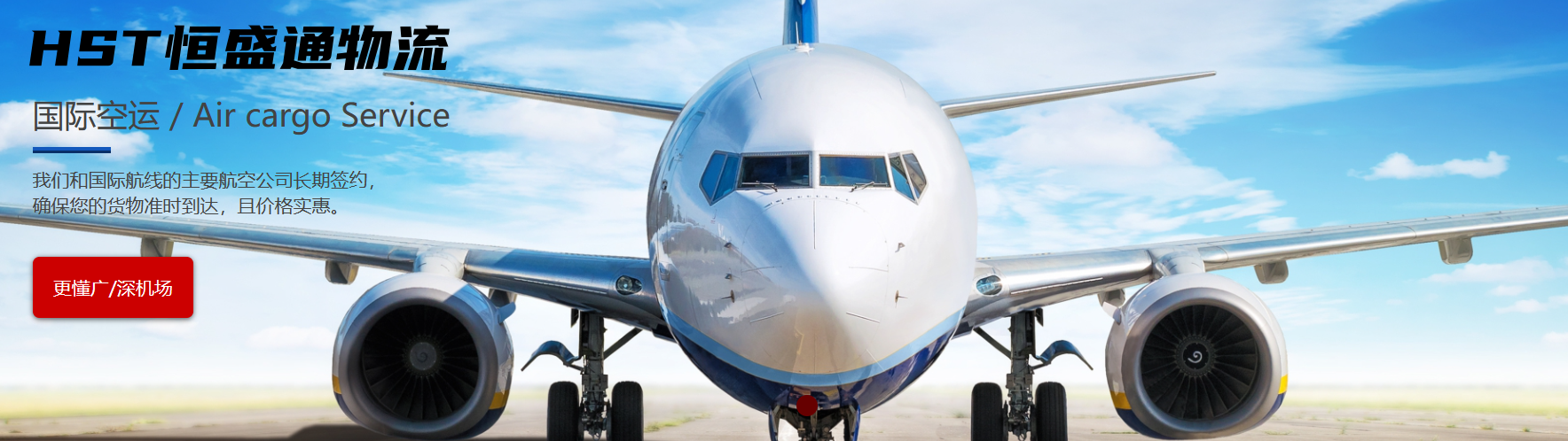 深圳到保加利亞空派專線-全程自營(yíng)渠道