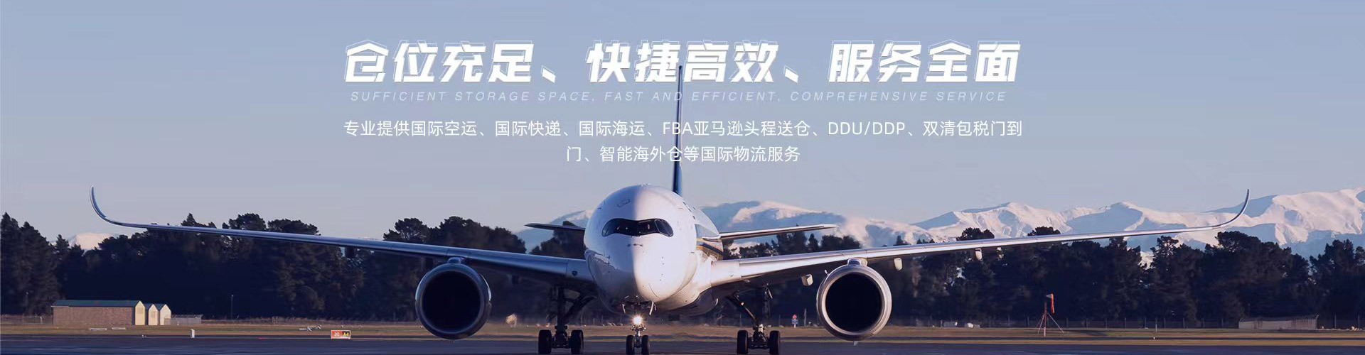深圳到卡塔爾空派專線-全程自營渠道
