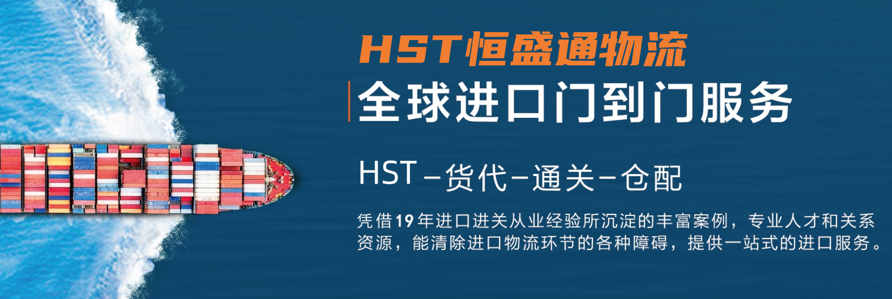 中港進(jìn)口運(yùn)輸-中港進(jìn)口物流-中港進(jìn)口快遞-讓您省心,省事,更省錢!