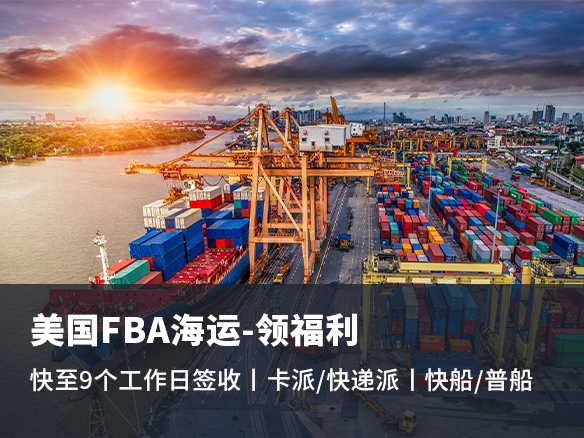 美國海派專線_美國海運專線-雙清到門服務(wù)