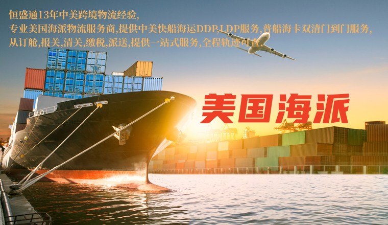 美國海派.jpg 美國海派.jpg