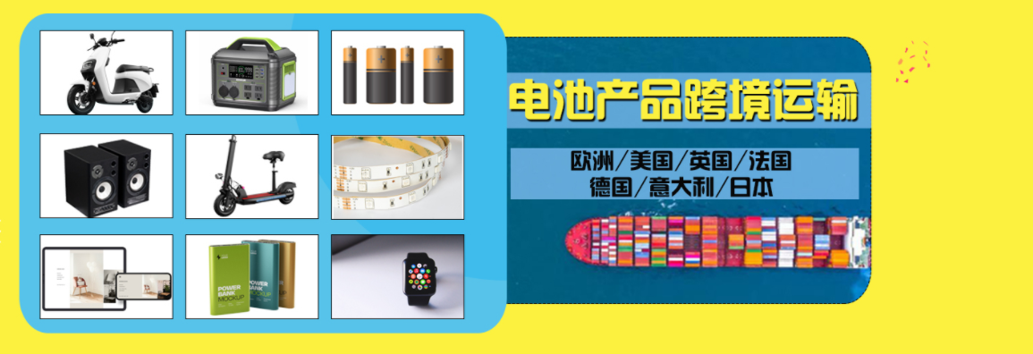 中國(guó)到美國(guó)FBA空派專線是如何操作純電池的？