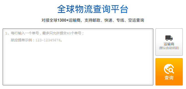 國(guó)際快遞，怎樣查詢(xún)跟蹤包裹最新物流信息？