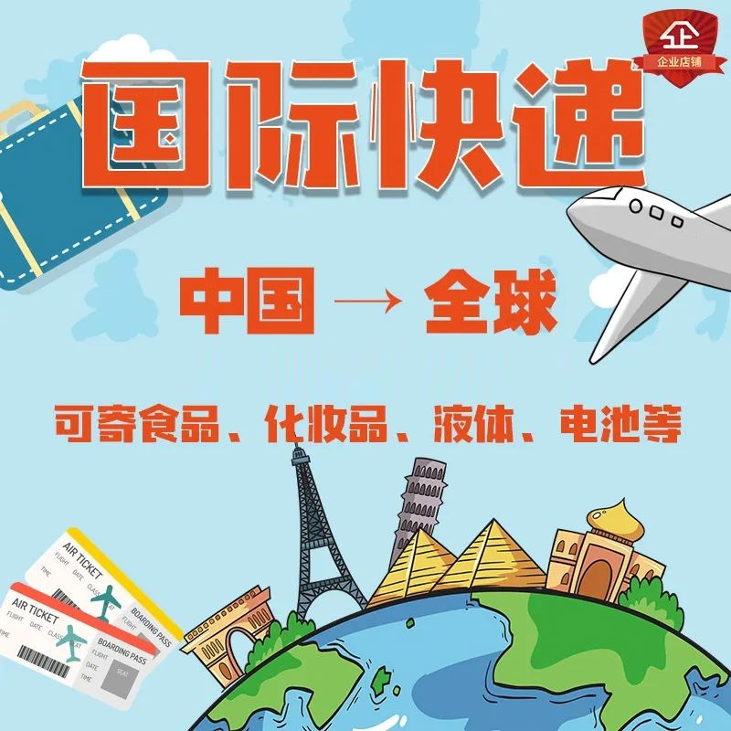 海運(yùn)VS空運(yùn)，國(guó)際快遞怎么選性價(jià)比最高？