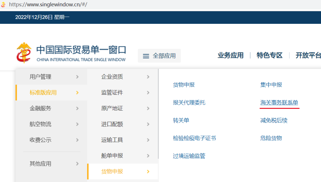 報(bào)關(guān)代理