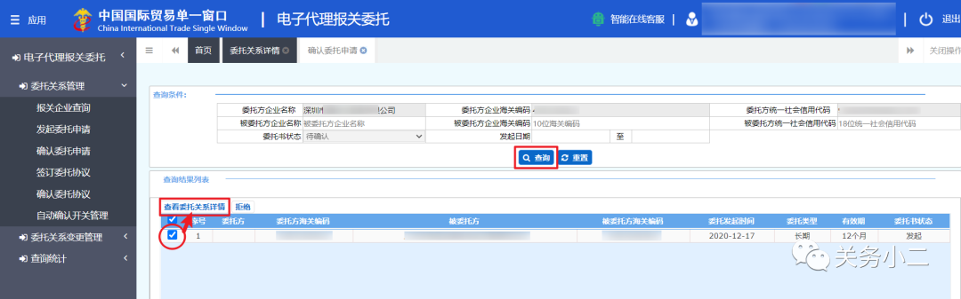 報(bào)關(guān)代理