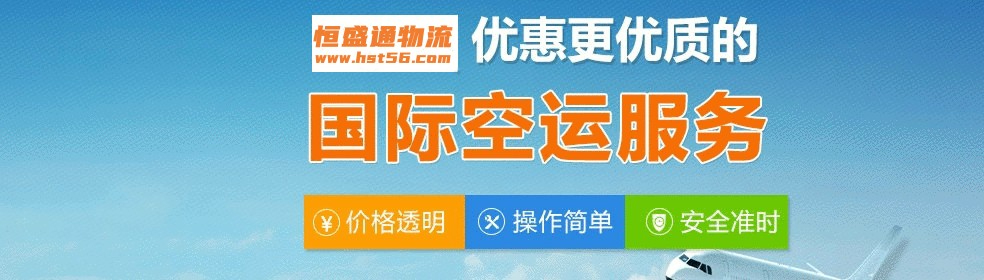 國際空運出口業(yè)務(wù)接單/操作流程