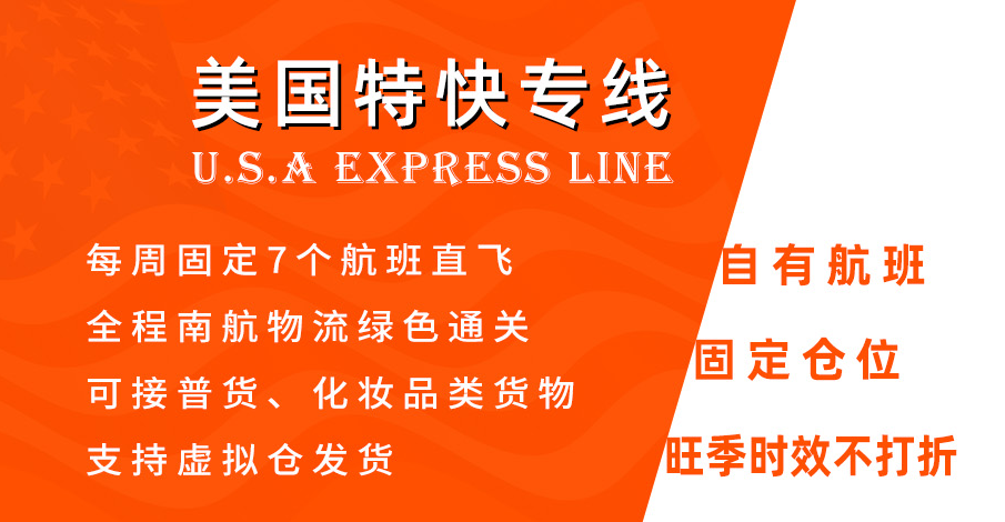 中國到美國快遞