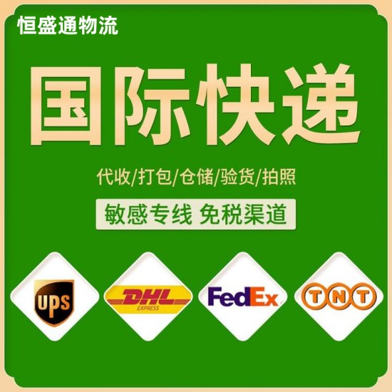 中國到美國快遞 中國到美國快遞