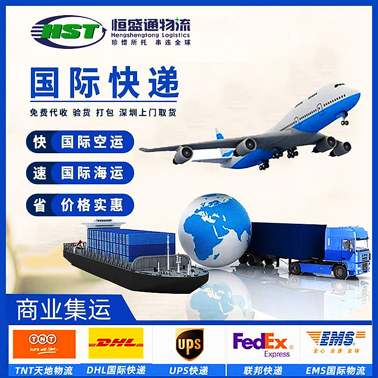 國際快遞 國際快遞