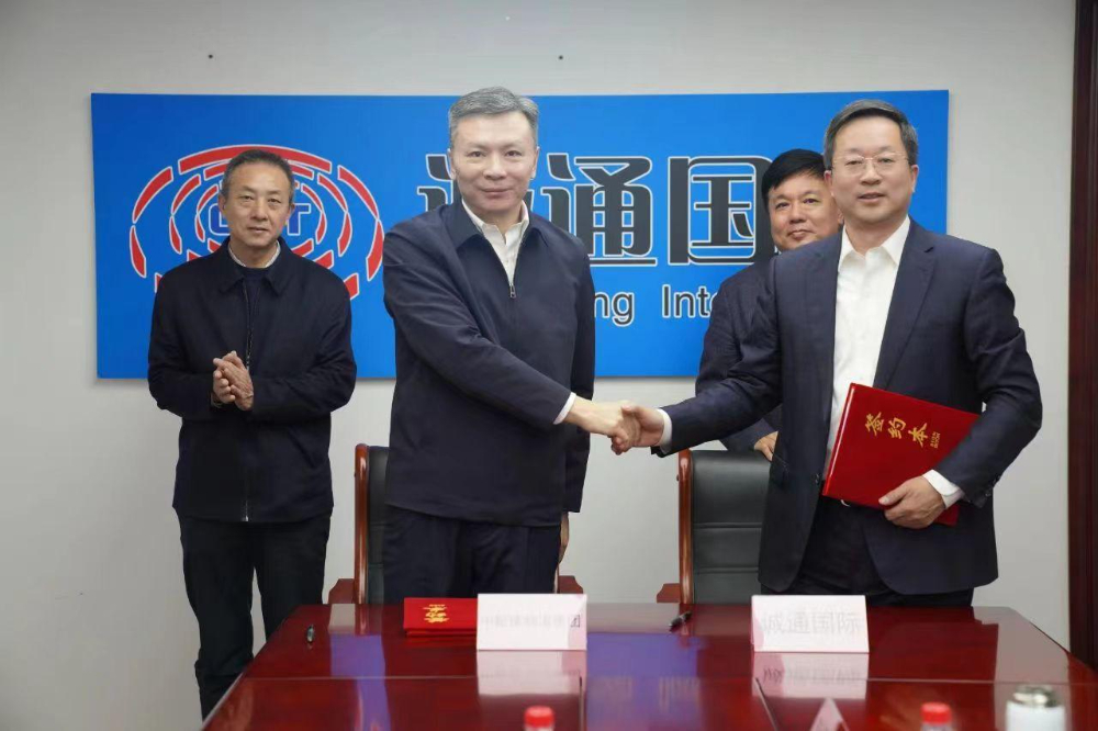 中新建物流集團(tuán)與中誠(chéng)通國(guó)際投資公司簽署戰(zhàn)略合作協(xié)議