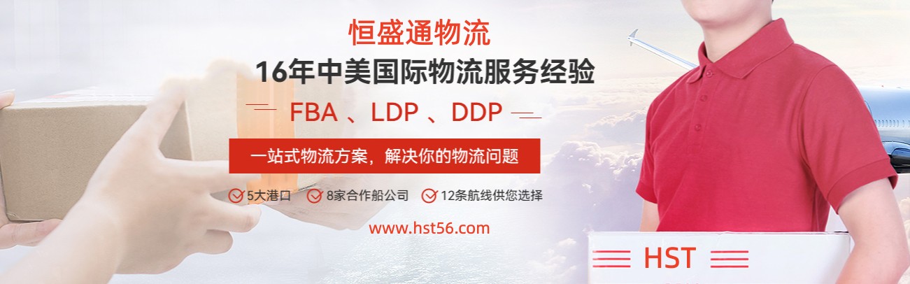 中國到美國物流公司 中國到美國物流公司