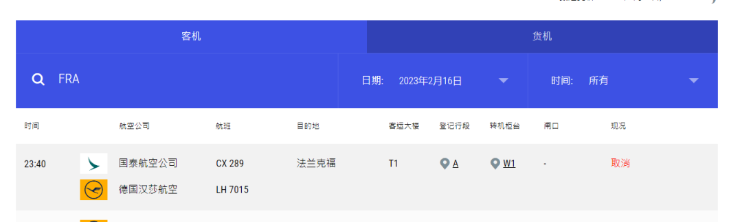 德國(guó)空運(yùn)