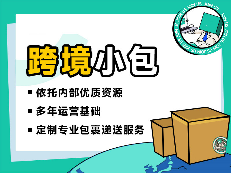國際快遞和國際小包有什么區(qū)別？哪個(gè)更好？