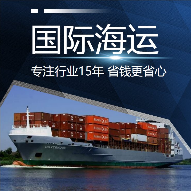 中國(guó)到歐洲一個(gè)集裝箱運(yùn)費(fèi)多少錢(qián)